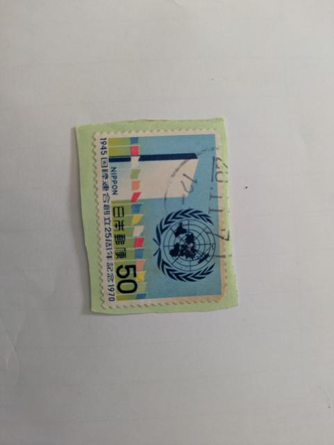国際連合創立25周年記念の使用済み切手 < ホビー 国際連合創立25周年記念の使用済み切手 < ホビーの
