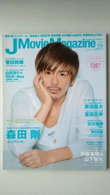 J Movie Magazine2016Vol.10�R�c����o����E�c���F���c����R���q�v�����J����Ð�Y�P���{�Ǘ��͍���l  �� �{/�G���� 