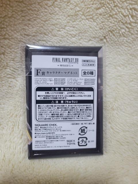 �t�@�C�i���t�@���^�W�[16 F �}�O�l�b�g �x�l�f�B�N�^�E�n�[�}�� ���� �� �z�r�[�� 