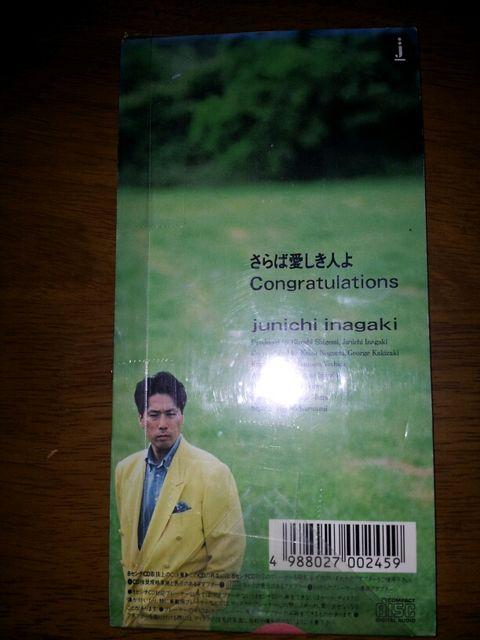 稲垣潤一◇さらば愛しき人よ♪CDシングル美品◇Congratulations < タレントグッズ  稲垣潤一◇さらば愛しき人よ♪CDシングル美品◇Congratulations < タレントグッズの