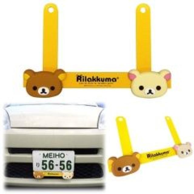 《New》リラックマ&コリラックマ★取り付け簡単・ナンプレカバー/フレーム<フロント専用> < 自動車/バイク 《New》リラックマ&コリラックマ★取り付け簡単・ナンプレカバー/フレーム<フロント専用> < 自動車/バイク