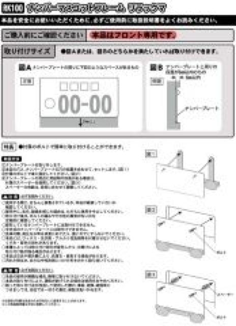 《New》リラックマ&コリラックマ★取り付け簡単・ナンプレカバー/フレーム<フロント専用> < 自動車/バイク 《New》リラックマ&コリラックマ★取り付け簡単・ナンプレカバー/フレーム<フロント専用> < 自動車/バイク