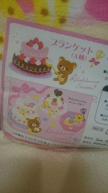 未開封 リラックマ ブランケット ビッグサイズ!リラッくじ商品。 < アニメ/コミック/キャラクター 未開封 リラックマ ブランケット ビッグサイズ!リラッくじ商品。 < アニメ/コミック/キャラクターの