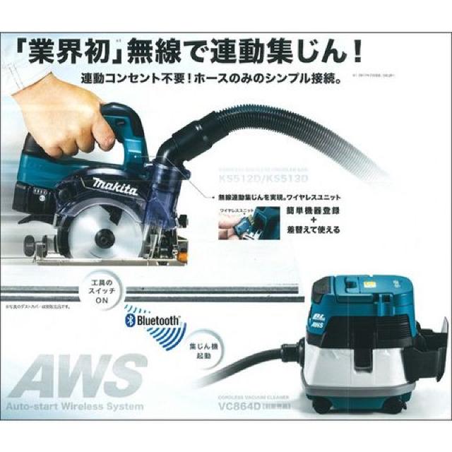 マキタ 125mm 18V防じんマルノコ KS513DZ 本体のみ < ペット/手芸/園芸  マキタ 125mm 18V防じんマルノコ KS513DZ 本体のみ < ペット/手芸/園芸の