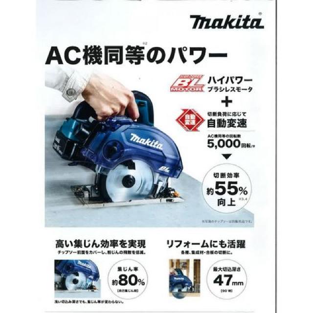 マキタ 125mm 18V防じんマルノコ KS513DZ 本体のみ < ペット/手芸/園芸  マキタ 125mm 18V防じんマルノコ KS513DZ 本体のみ < ペット/手芸/園芸の