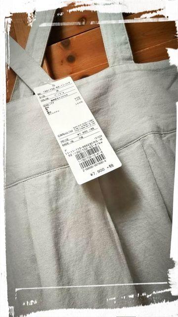 *SM2* コットンリネン サス付スカート 新品 ベージュ \8532 < ブランド *SM2* コットンリネン サス付スカート 新品 ベージュ \8532 < ブランドの