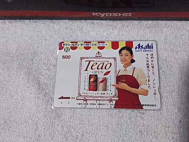 7-11限定クオカ500 財前直見 Asahiティオ 未使用 < チケット/金券 7-11限定クオカ500 財前直見 Asahiティオ 未使用 < チケット/金券の