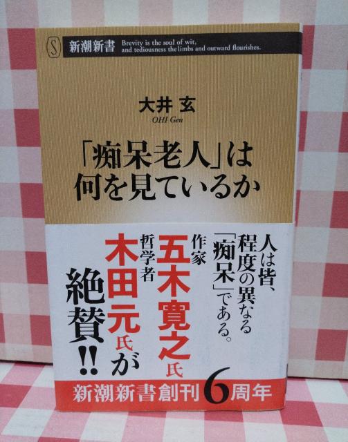 �w�u�s��V�l�v�͉������Ă��邩�x��䌺  �� �{/�G���� 