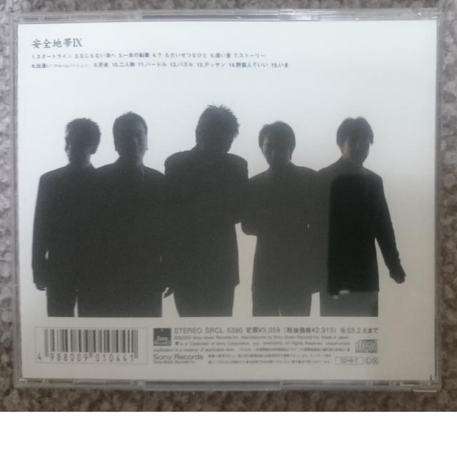 KF  安全地帯   \(9) 通常盤 < タレントグッズ  KF  安全地帯   \(9) 通常盤 < タレントグッズの
