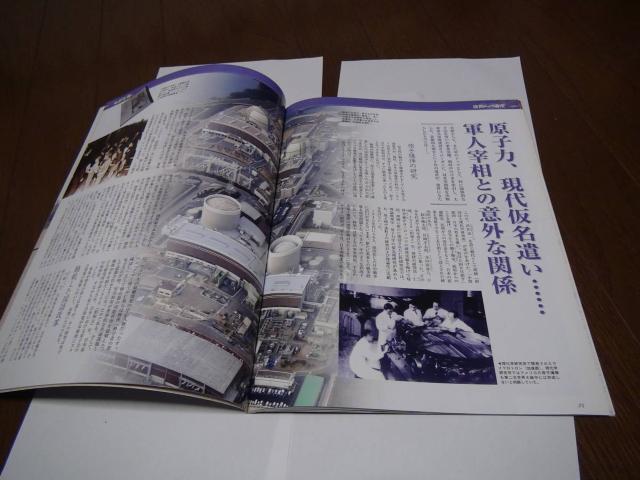 日本の100人 東条英機!。 < 本/雑誌  日本の100人 東条英機!。 < 本/雑誌の