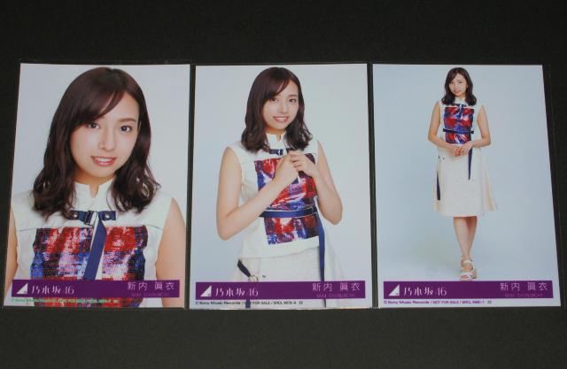 乃木坂46 帰り道は遠回りしたくなる 生写真3枚 新内眞衣 < タレントグッズ  乃木坂46 帰り道は遠回りしたくなる 生写真3枚 新内眞衣  < タレントグッズの