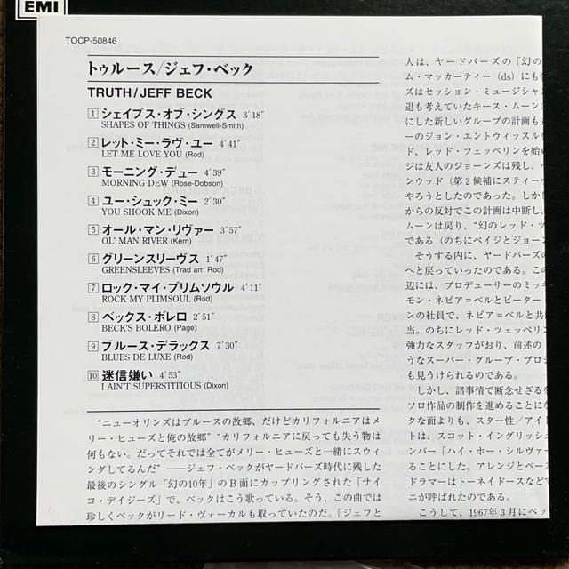ジェフ・ベック トゥルース CD 限定紙ジャケ 送料無料 < CD/DVD/ビデオ  ジェフ・ベック トゥルース CD 限定紙ジャケ 送料無料 < CD/DVD/ビデオの