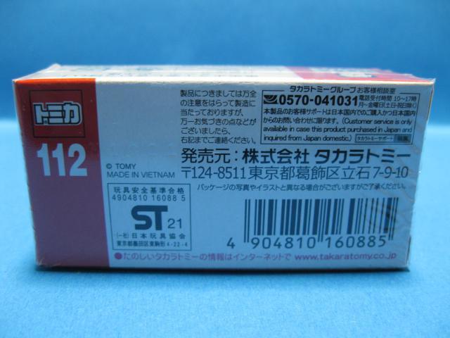 ◇◆初回特別仕様トミカ★いすゞ☆エルガ臨港バス★未開封◆◇ < ホビー  ◇◆初回特別仕様トミカ★いすゞ☆エルガ臨港バス★未開封◆◇ < ホビーの