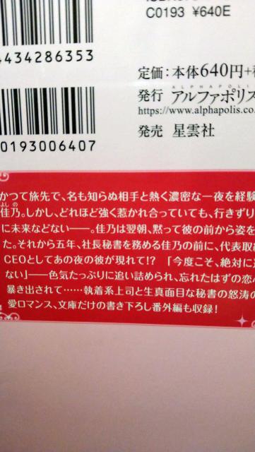 専属秘書は極上CEOに囚われる★有允ひろみ★エタニティ文庫 < 本/雑誌 専属秘書は極上CEOに囚われる★有允ひろみ★エタニティ文庫 < 本/雑誌の