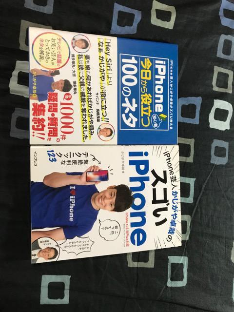 iPhoneかじがや雑誌新品同様2冊 < 家電/AV  iPhoneかじがや雑誌新品同様2冊  < 家電/AVの