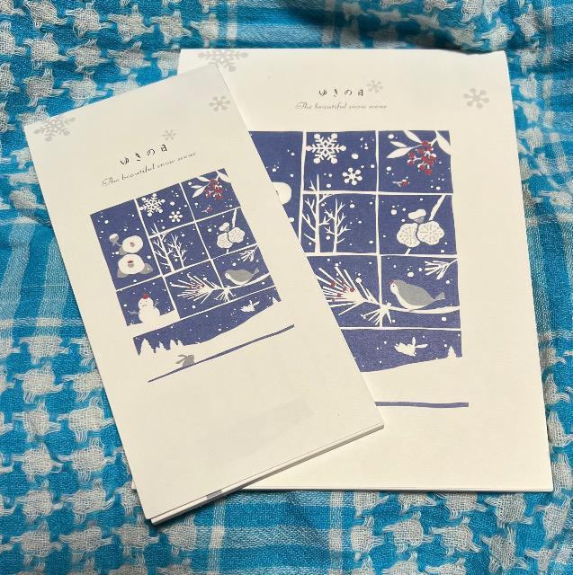ゆきの日 便箋セット < インテリア/ライフ  ゆきの日 便箋セット  < インテリア/ライフの