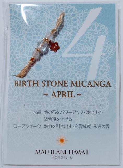 ☆マルラニハワイ☆ バースストーン ミサンガ 4月 < 女性アクセサリー/時計  ☆マルラニハワイ☆ バースストーン ミサンガ 4月  < 女性アクセサリー/時計の