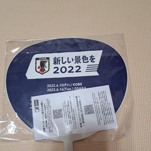 サッカーSAMURAIBLUEのうちわ < レジャー/スポーツ サッカーSAMURAIBLUEのうちわ < レジャー/スポーツの