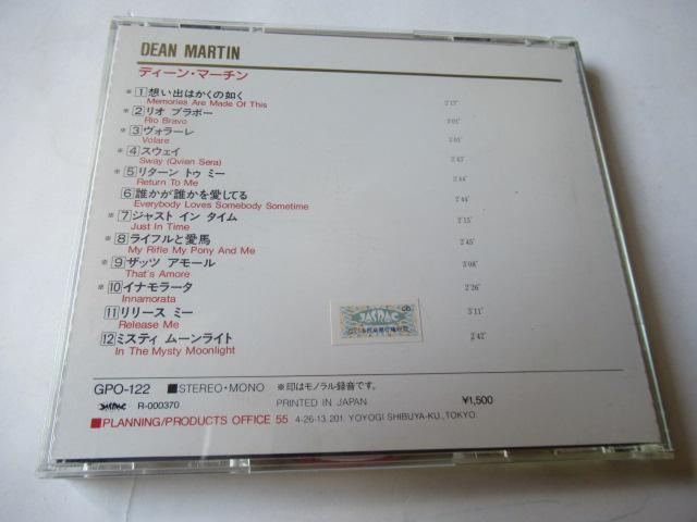 ディーン・マーチン CD「ディーン・マーチン」 < CD/DVD/ビデオ  ディーン・マーチン CD「ディーン・マーチン」 < CD/DVD/ビデオの
