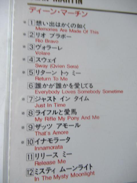ディーン・マーチン CD「ディーン・マーチン」 < CD/DVD/ビデオ  ディーン・マーチン CD「ディーン・マーチン」 < CD/DVD/ビデオの