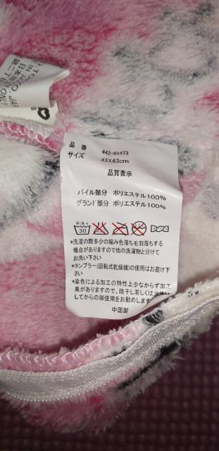 キテ いまぐ らカバ43 ×63 ピ んく系 ふぁ スナ〜式 < ホビー  キテ いまぐ らカバ43 ×63 ピ んく系 ふぁ スナ〜式 < ホビーの