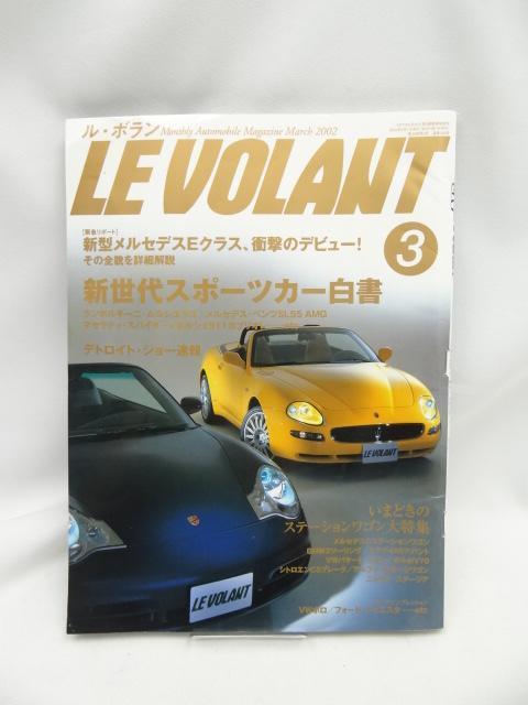 2407 ル・ボラン (LE VOLANT) 2002年3月号 < 本/雑誌 2407 ル・ボラン (LE VOLANT) 2002年3月号 < 本/雑誌の