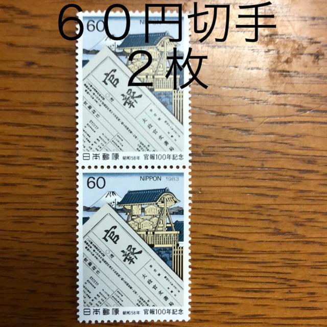 ★8627送料無料記念切手120円分(60円切手) < ホビー  ★8627送料無料記念切手120円分(60円切手)  < ホビーの