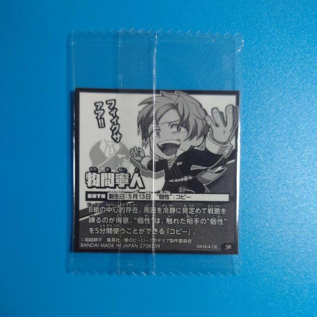 シール◇僕のヒーローアカデミア 物間寧人 MHA4-06 SR◇未開封 < アニメ/コミック/キャラクター シール◇僕のヒーローアカデミア 物間寧人 MHA4-06 SR◇未開封 < アニメ/コミック/キャラクターの