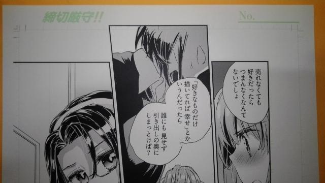 女のコがHなマンガ描いちゃダメですか? 非売品 限定 著者 直筆 サイン 入り 複製原画 Sランク < アニメ/コミック/キャラクター  女のコがHなマンガ描いちゃダメですか? 非売品 限定 著者 直筆 サイン 入り 複製原画 Sランク < アニメ/コミック/キャラクターの