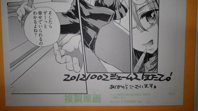 女のコがHなマンガ描いちゃダメですか? 非売品 限定 著者 直筆 サイン 入り 複製原画 Sランク < アニメ/コミック/キャラクター  女のコがHなマンガ描いちゃダメですか? 非売品 限定 著者 直筆 サイン 入り 複製原画 Sランク < アニメ/コミック/キャラクターの