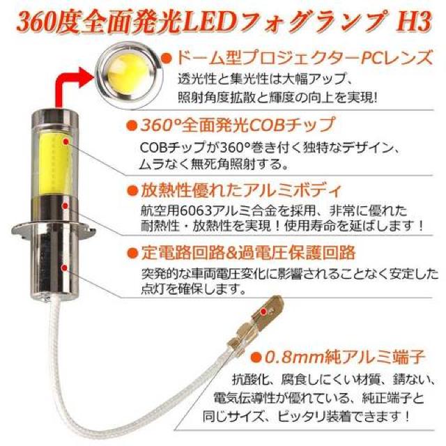 LEDフォグランプ H3 黄色 35W 800LM 12V/24V兼用 < 自動車/バイク LEDフォグランプ H3 黄色 35W 800LM 12V/24V兼用 < 自動車/バイク