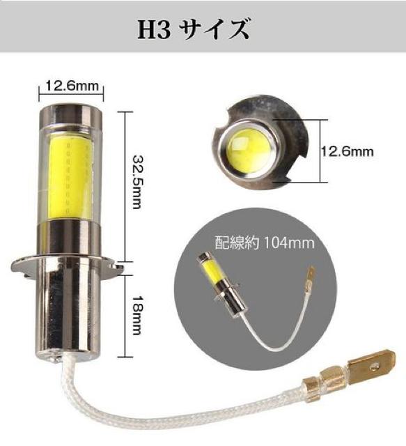 LEDフォグランプ H3 黄色 35W 800LM 12V/24V兼用 < 自動車/バイク LEDフォグランプ H3 黄色 35W 800LM 12V/24V兼用 < 自動車/バイク