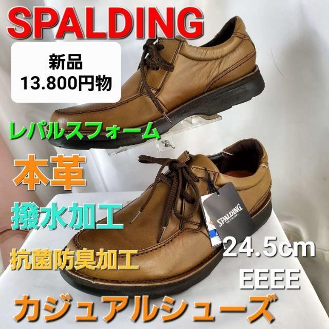 込み★13.800円物★スポルディング/天然皮革カジュアルシューズ★24.5p★ < 男性ファッション 込み★13.800円物★スポルディング/天然皮革カジュアルシューズ★24.5p★ < 男性ファッションの