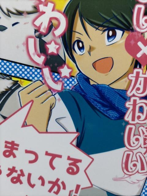 仮面ライダービルド同人誌かわいいXかわいい超かわいい、戦兎X龍牙 < アニメ/コミック/キャラクター  仮面ライダービルド同人誌かわいいXかわいい超かわいい、戦兎X龍牙  < アニメ/コミック/キャラクターの