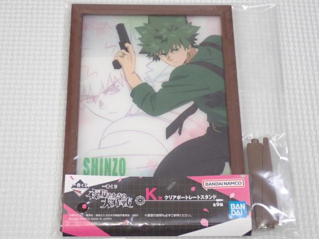 夜桜さんちの大作戦 一番くじ K賞 夜桜辛三 < アニメ/コミック/キャラクター 夜桜さんちの大作戦 一番くじ K賞 夜桜辛三 < アニメ/コミック/キャラクターの