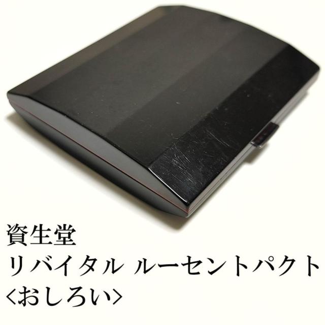  oC^ [ZgpNg 낢 RpNg ~[ pE_[ vXgpE_[ SHISEIDO nCCg