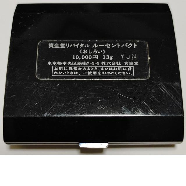  oC^ [ZgpNg 낢 RpNg ~[ pE_[ vXgpE_[ SHISEIDO nCCg