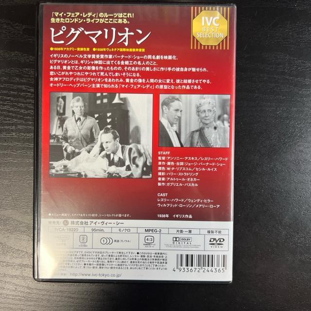 ピグマリオン 【DVDセル版】 字幕版 古典映画 レア < CD/DVD/ビデオ  ピグマリオン 【DVDセル版】 字幕版 古典映画 レア < CD/DVD/ビデオの