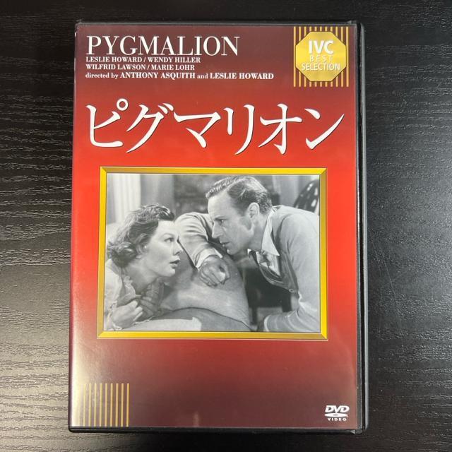 ピグマリオン 【DVDセル版】 字幕版 古典映画 レア < CD/DVD/ビデオ  ピグマリオン 【DVDセル版】 字幕版 古典映画 レア < CD/DVD/ビデオの