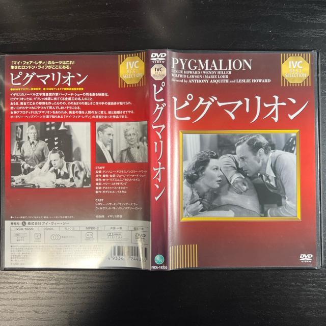 ピグマリオン 【DVDセル版】 字幕版 古典映画 レア < CD/DVD/ビデオ  ピグマリオン 【DVDセル版】 字幕版 古典映画 レア < CD/DVD/ビデオの