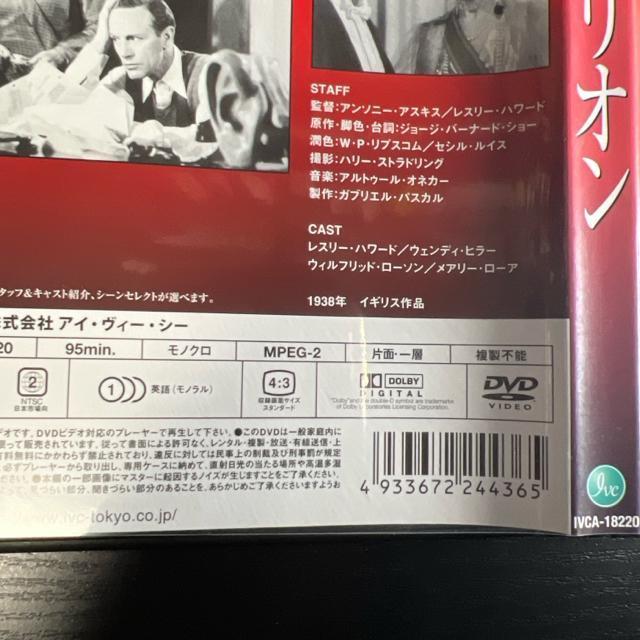 ピグマリオン 【DVDセル版】 字幕版 古典映画 レア < CD/DVD/ビデオ  ピグマリオン 【DVDセル版】 字幕版 古典映画 レア < CD/DVD/ビデオの