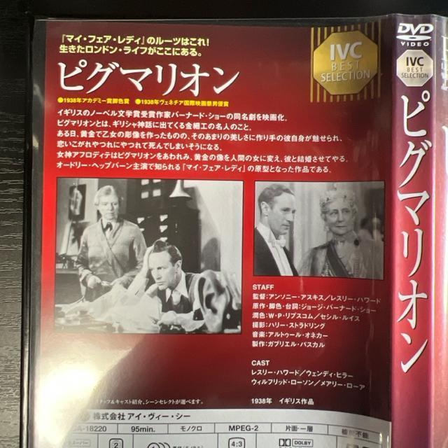ピグマリオン 【DVDセル版】 字幕版 古典映画 レア < CD/DVD/ビデオ  ピグマリオン 【DVDセル版】 字幕版 古典映画 レア < CD/DVD/ビデオの