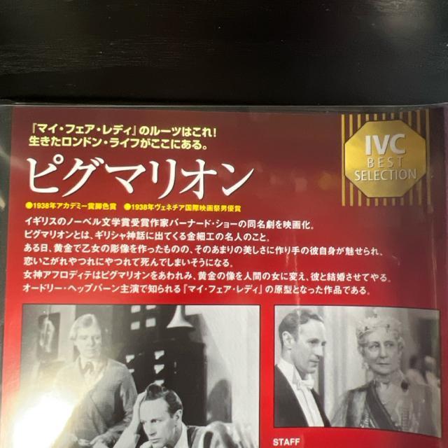 ピグマリオン 【DVDセル版】 字幕版 古典映画 レア < CD/DVD/ビデオ  ピグマリオン 【DVDセル版】 字幕版 古典映画 レア < CD/DVD/ビデオの