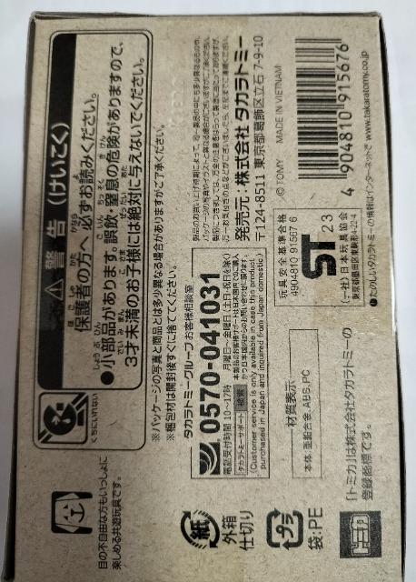 トミカ タミヤ ミニ四駆 アバンテJr 未開封 < ホビー  トミカ タミヤ ミニ四駆 アバンテJr 未開封 < ホビーの