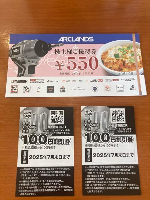 普通郵便送料無料 かつや 550円と100円券 併用可能 ゆうパケット送料別途180円 < チケット/金券  普通郵便送料無料 かつや 550円と100円券 併用可能 ゆうパケット送料別途180円  < チケット/金券の