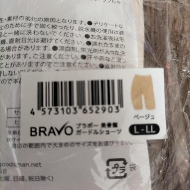 BRAVO@Ջ@K[hV[c@x[W@L`LLTCY  t@bV 