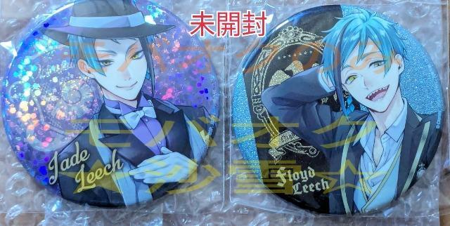 ナムコ限定缶バッジ ツイステッドワンダーランド 寮服ジェイド 制服フロイド 未開封 < アニメ/コミック/キャラクター  ナムコ限定缶バッジ ツイステッドワンダーランド 寮服ジェイド 制服フロイド 未開封  < アニメ/コミック/キャラクターの