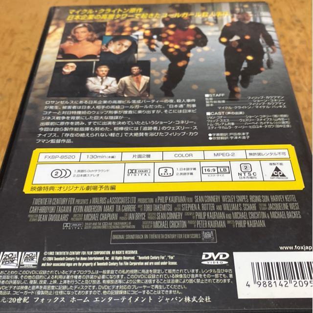 ショーン・コネリー主演 ライジング・サン < CD/DVD/ビデオ ショーン・コネリー主演 ライジング・サン < CD/DVD/ビデオの
