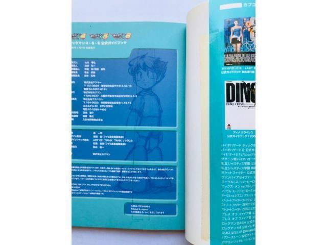 PS@bN}@1E2E3@4E5E6@KChubN@U{Zbg Rockman guide book Mega Man  Q[{/\tg 