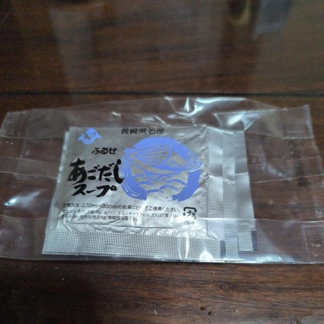 あごだしスープ < グルメ/ドリンク あごだしスープ < グルメ/ドリンクの